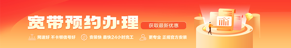 吉安宽带在线办理入口